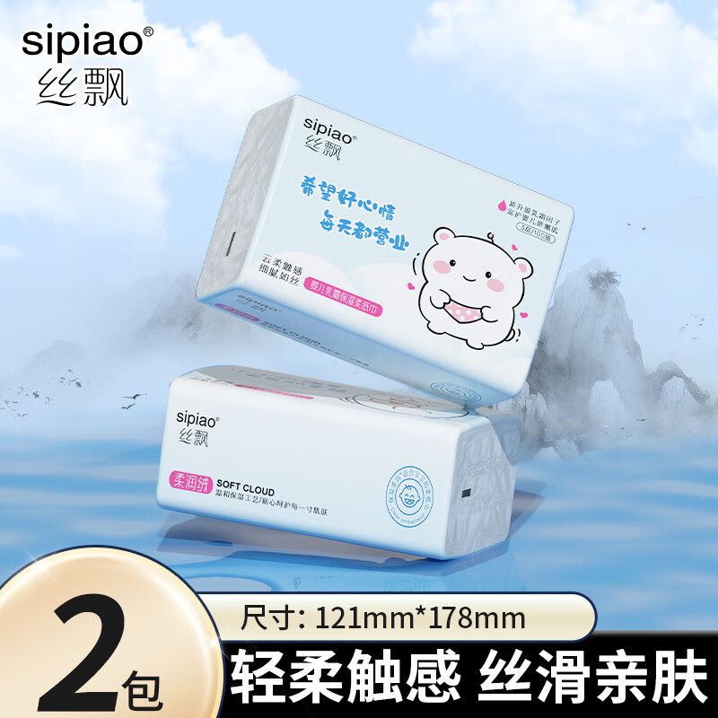 丝飘婴儿专用乳霜纸擦手纸面巾纸实惠装大包云柔巾保湿装可携式包装 2包【体验装】3层300张/100抽/包 默认 1抽*1包 1组
