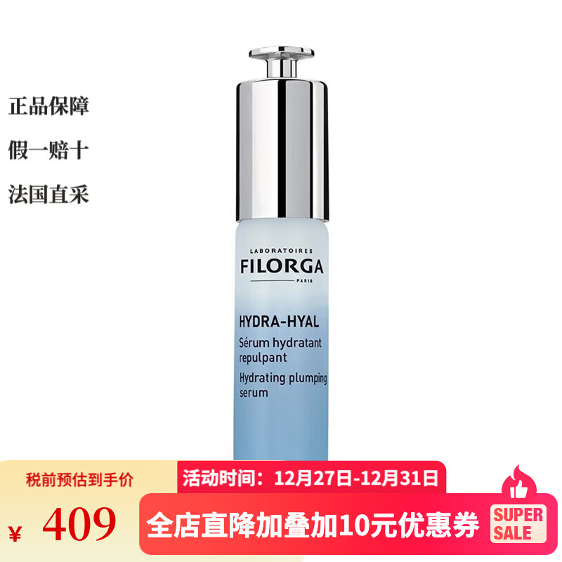 菲洛嘉（Filorga）全系列面部护肤【CC直邮】【圣诞元旦礼物】 玻尿酸保湿精华原液30ml