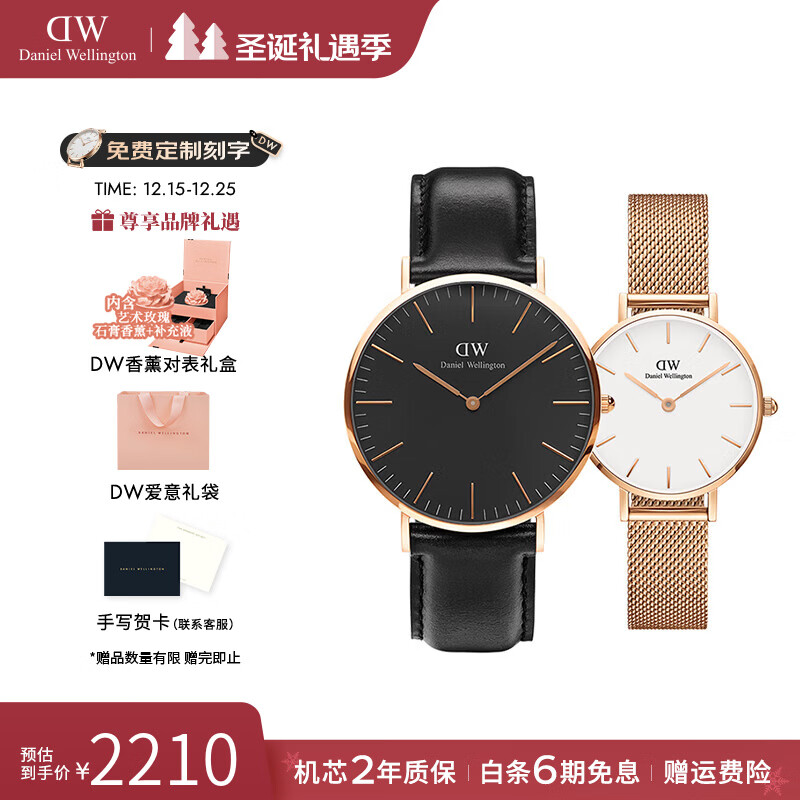 丹尼尔惠灵顿（DanielWellington）手表 dw男女士手表情侣时尚欧美腕表石英对表 生日礼物送女友 情侣对表男