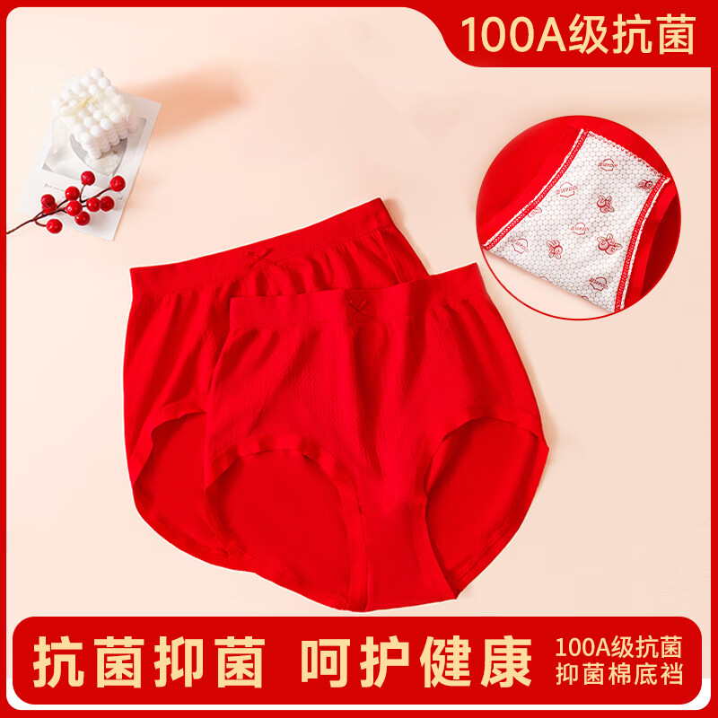 雅鹿内裤女士大红色针织高弹100A三角裤本命年骐骥红高腰蝴蝶结透气 红色内裤 4条 均码 【建议90-150斤】