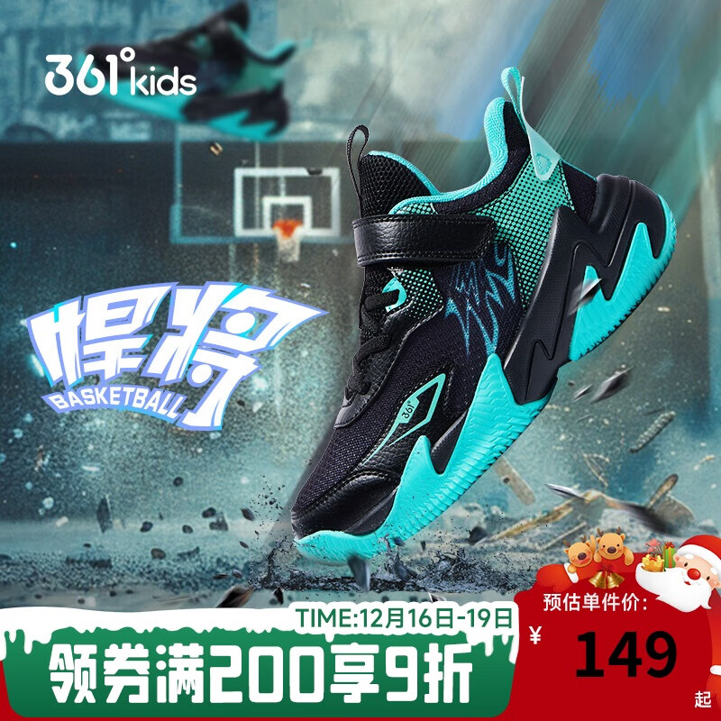 361°童鞋 悍将儿童篮球鞋25秋季硬地耐磨实战训练体育课篮球鞋 黑32