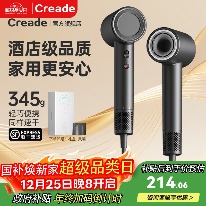 Creade科瑞德高速吹风机吹头发家用大功率速干负离子护发电吹风筒生日新年女生圣诞节礼物国家补贴K-4043 K-4043铂金灰礼盒装【赠集风嘴】
