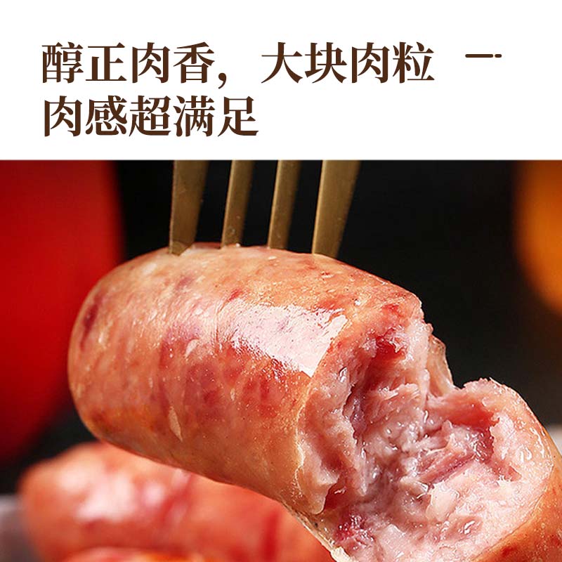 德克士脆皮烤肠空气炸锅烤肉肠早餐速食爆汁火腿肠香肠热狗烧烤食材 火山石烤肠250g-黑椒味 5袋装