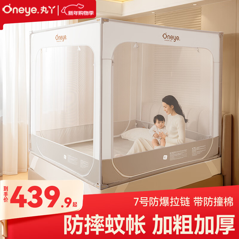 丸丫V2max防摔蚊帐儿童婴儿床蚊帐家用一体防掉拉链回底单蚊帐1.8*2.0