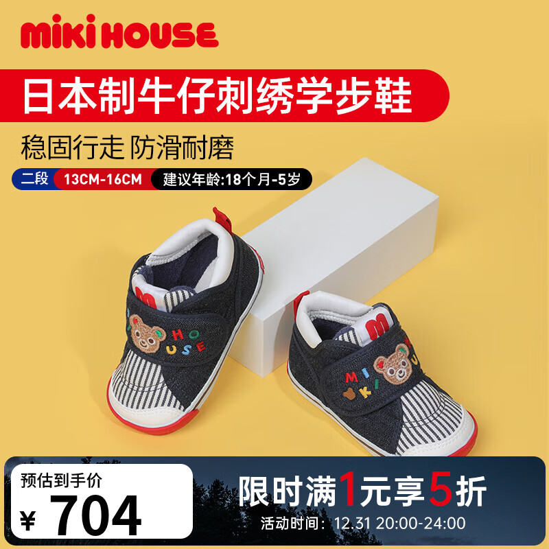 MIKIHOUSE �����ܴ��屦��ѧ��Ь ����ɫ 13.5 �ڳ�13.5cm704Ԫ(����ȯ)