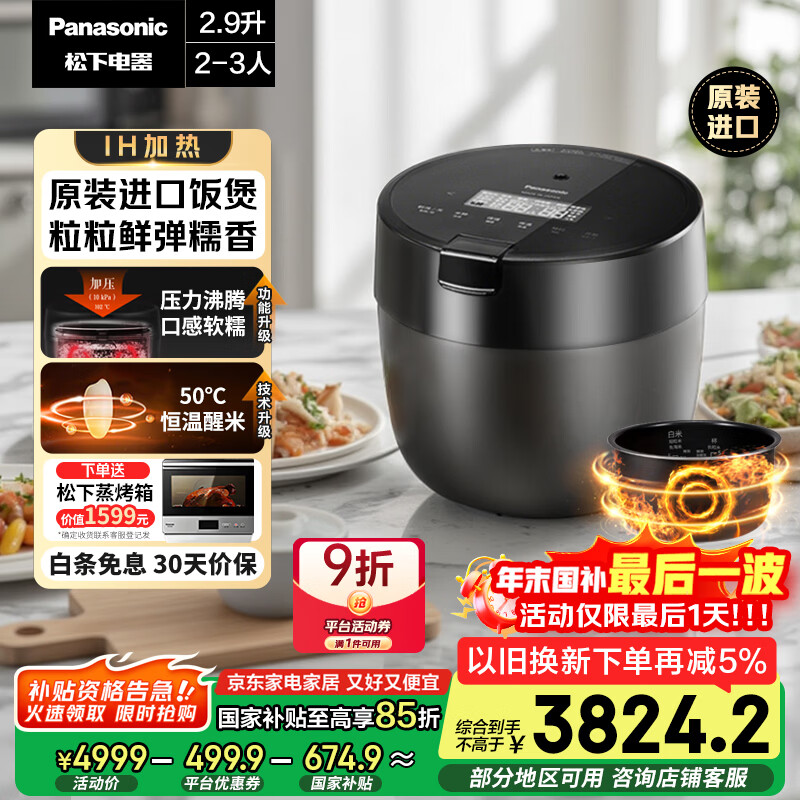 ���£�Panasonic�������Ҳ�����ԭװ���ڵ緹��2-3�˼���IHѹ���緹��2.9��һ����Ч�Ծɻ��º�����SR-CR10KSQ 3999.1Ԫ