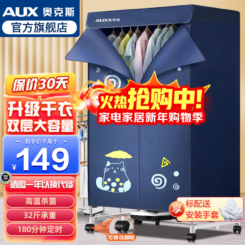 �¿�˹��ɻ����ø��»�С���¹�ʽ��ɺ��»�Ӥ������ů��32���������ʱ��������¹�����180���Ӷ�ʱ ˫��ռ�1000W+16����+32����� 430L �� 129Ԫ