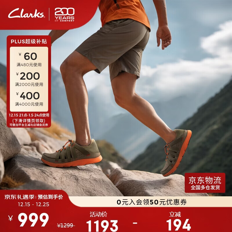 Clarks其乐ATL系列舒适轻便透气休闲鞋防滑耐磨户外徒步溯溪鞋男