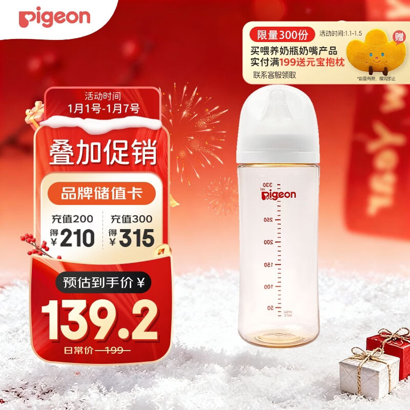 贝亲（Pigeon）PPSU宽口径自然实感防胀气奶瓶330ml LL号奶嘴 9个月+ AA194