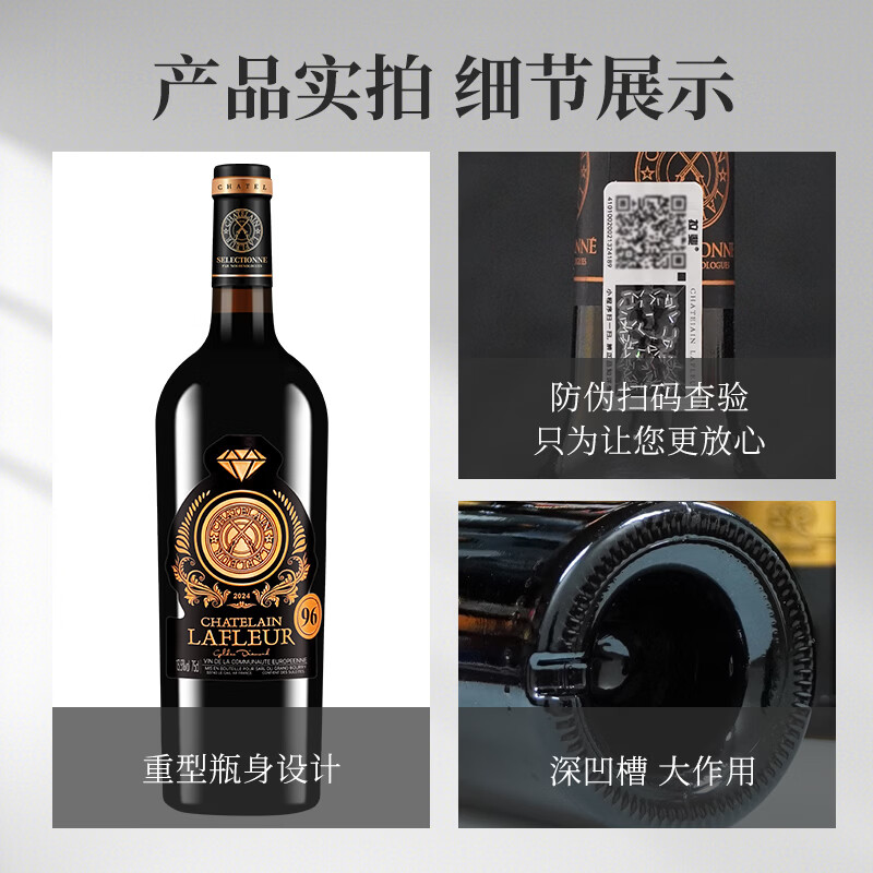 拉斐【红酒礼盒】法国原瓶进口红酒礼盒拉斐干红葡萄酒送礼自饮 金钻96礼盒装