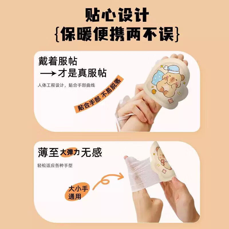 朗宜暖贴穿戴式暖手宝自发热暖手贴学生冬季暖脚暖手保暖贴 卡皮巴拉 20片