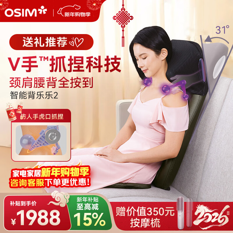 ��ʤ��OSIM����Ħ���澱׵��������Ħ�Ǽ��ö๦�ܰ�Ħ�ΰ�Ħ�� OS-290S���ɫ ������������ʵ�� 1788Ԫ