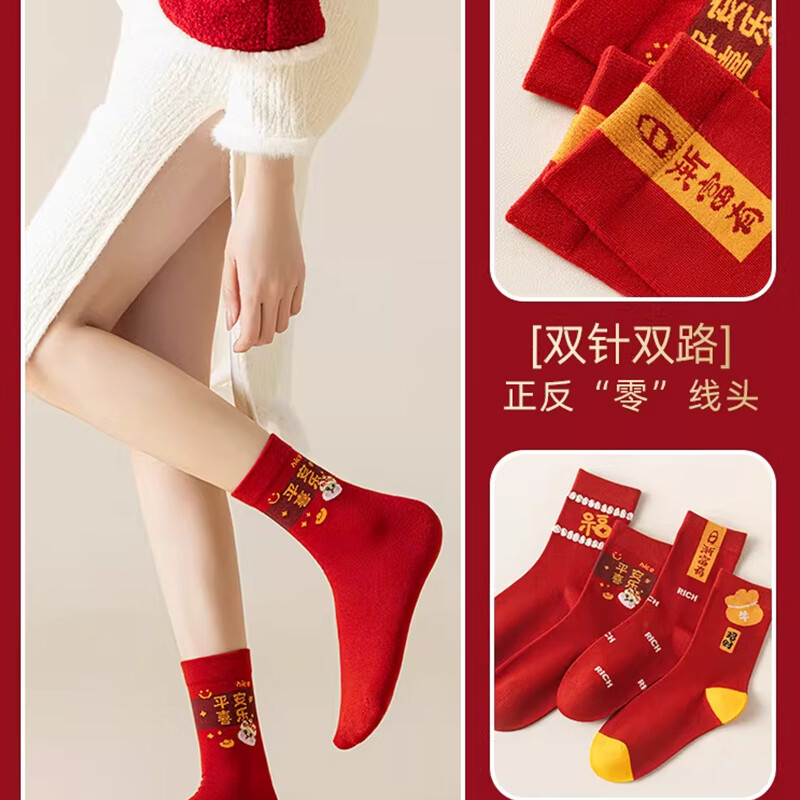 本曲红色袜子女款本命年中筒纯棉防臭秋冬季2026新年礼盒礼物招财长袜 礼盒4双装 均码