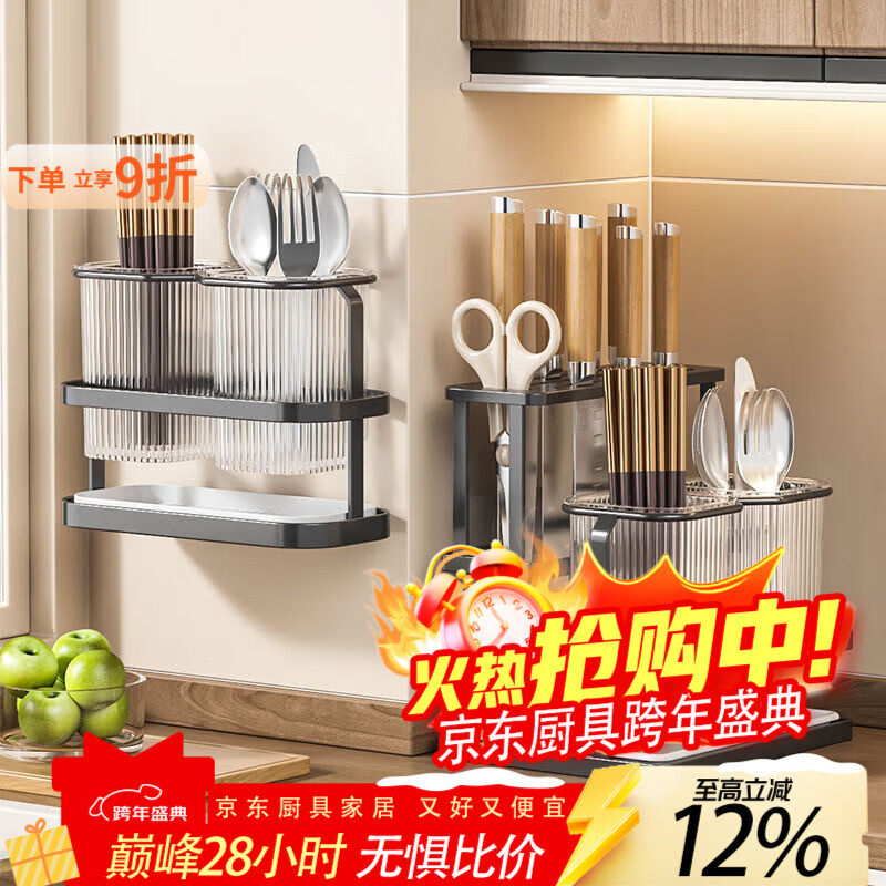 泰禧阁厨房刀架筷子筒一体收纳轻奢风刀具置物架新款筷笼子家用菜刀置物 经典耀夜黑 收纳刀架+筷子筒