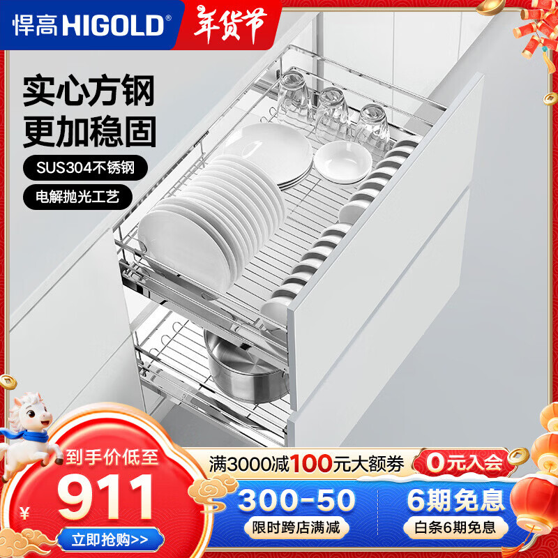 ���ߣ�HIGOLD��˫�����ʽ��������304����ֳ�������������ɵ�ζ������� 750�� 2�� -����ϵ����װ 797.4Ԫ