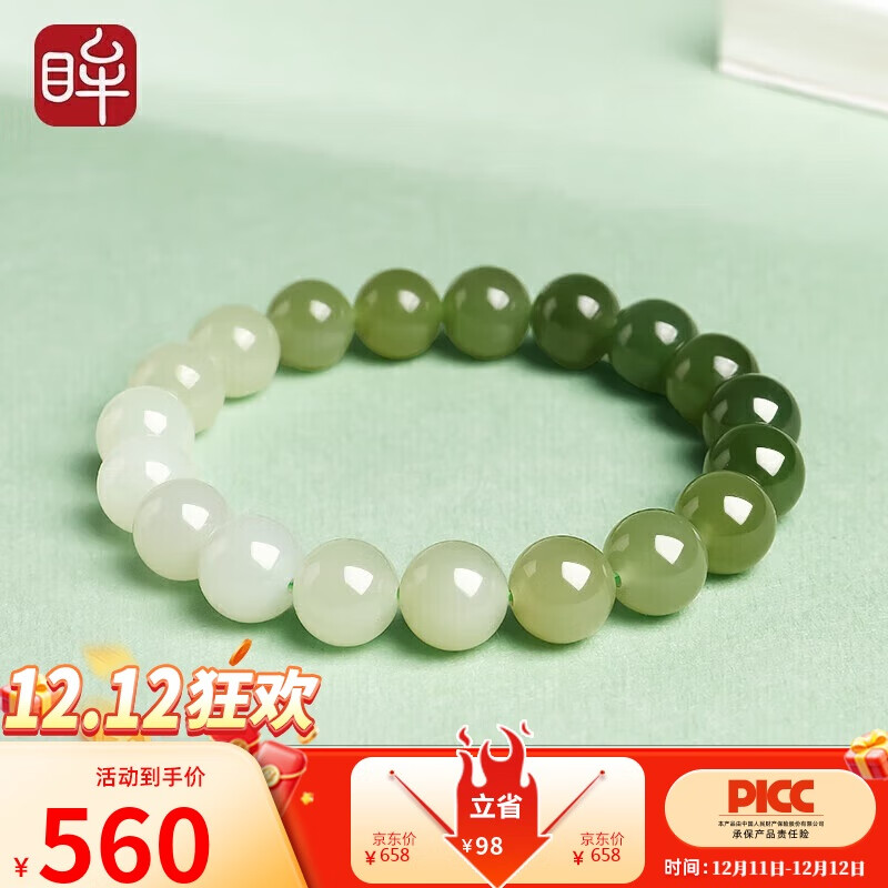 印象眸 和田玉手串男女款渐变晴水单圈手链单珠约10mm