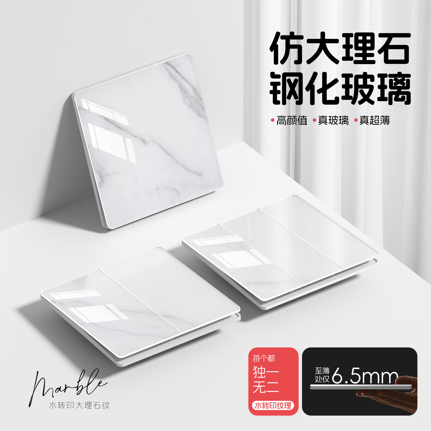 国际电工86型大理石纹钢化玻璃五孔插座超薄暗装家用开关插座一开双控面板 16A三孔 插座