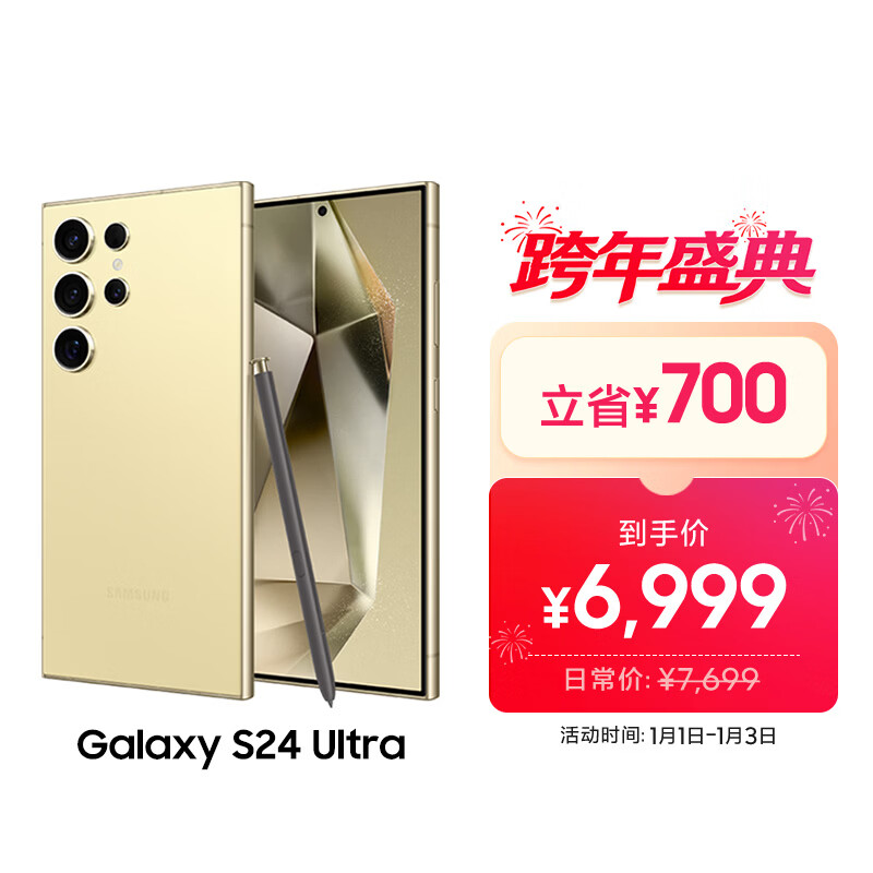 三星Samsung Galaxy S24 Ultra AI手机 第三代骁龙8 游戏手机 2亿像素 拍照手机 12GB+512GB 钛羽黄