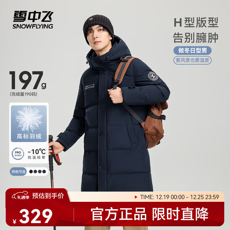 雪中飞秋冬新款时尚休闲舒适廓形男士“H”版型纯色立领连帽羽绒服男 黑黛青|5177 L 175/96A