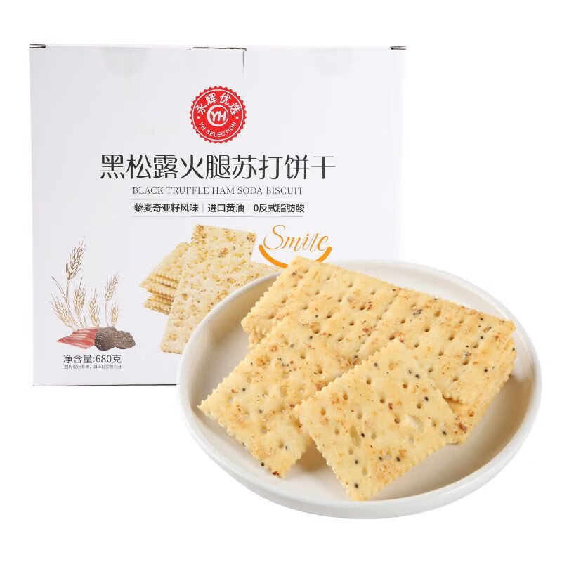 永辉优选黑松露火腿苏打饼干680g含奇亚籽咸味零食 1盒680g新日期(23小包左右)
