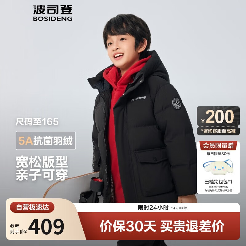波司登25年冬羽绒服鸭绒男女儿童5A抗菌合体短款加厚防寒连帽外套