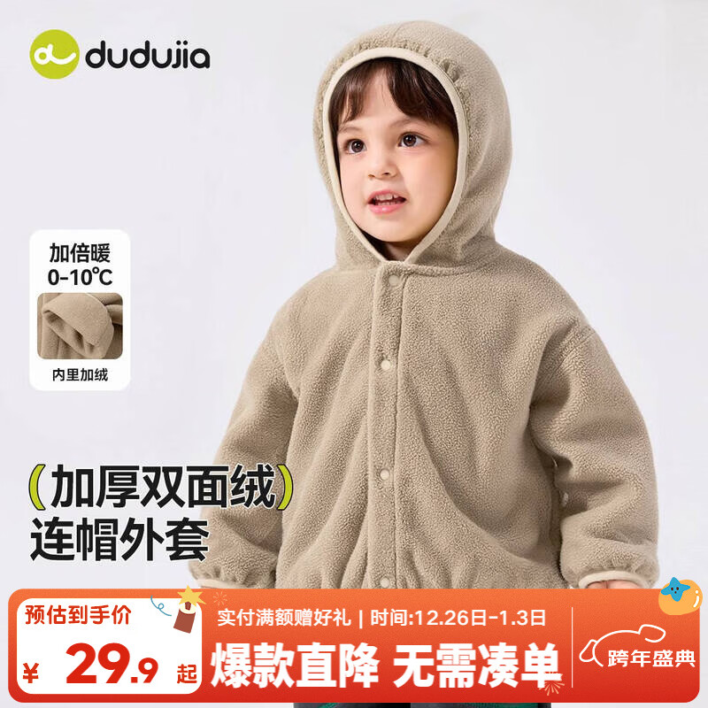 嘟嘟家宝宝连帽外套加厚红色冬装小童新年上衣拜年服女童童装保暖冬季潮 驼色 100