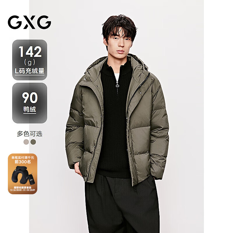 GXG男装 简约连帽短款羽绒服男保暖通勤羽绒服外套 2024冬季新品 军绿 L