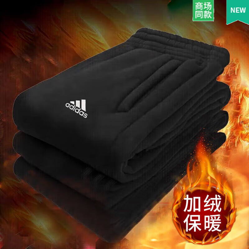 阿迪达斯（adidas）【加绒】裤子男运动裤25冬季新款休闲裤束脚卫裤针织透气长裤 【加绒保暖】束脚裤 /建议拍大一码 L