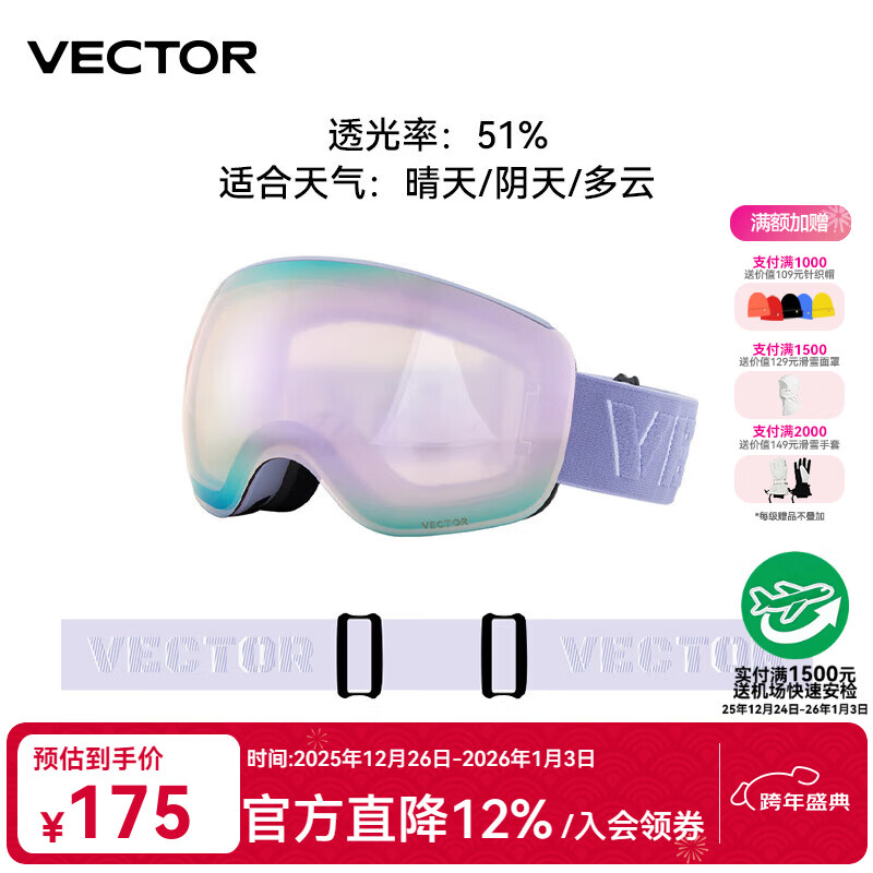 Vector��ѩ��Ŀ����ͯ���˻�ѩ�۾�װ���ɿ������۾�˫��������澵Ƭ �����Ǻӡ���ͯ�����۾��С� 175Ԫ