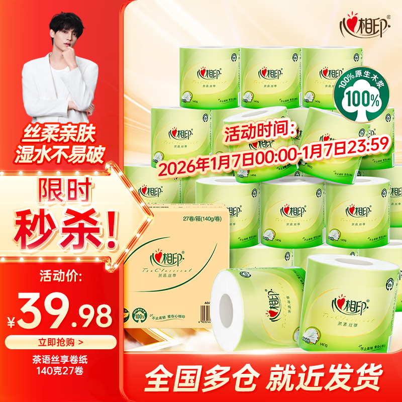 ����ӡ��ֽ����ֽ����ֽ������о��ֽ ����˿��4����ò�ֽ 4�� 140g/��*27�� 37.53Ԫ