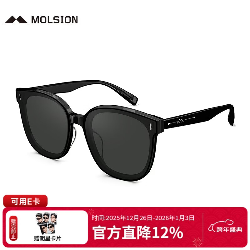 MOLSION陌森太阳镜【星光镜】肖战同款墨镜大框男女款驾驶镜MS3025 MS3025A10 镜框：亮黑 镜片：灰色