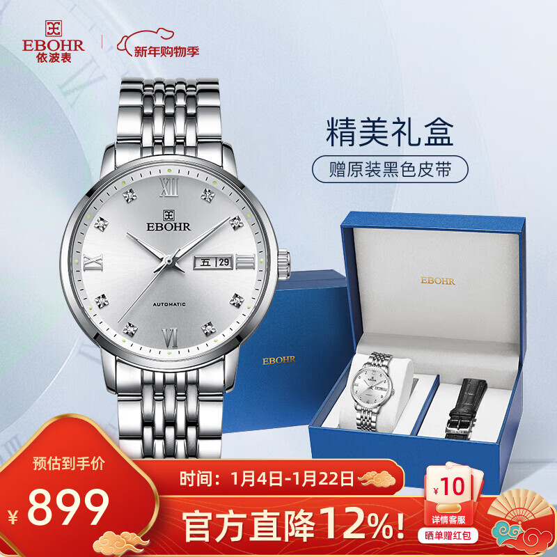 依波（EBOHR）手表男大师系列男士自动机械表生日礼物钢带国表商务送男友礼物 商务白盘双历51751418