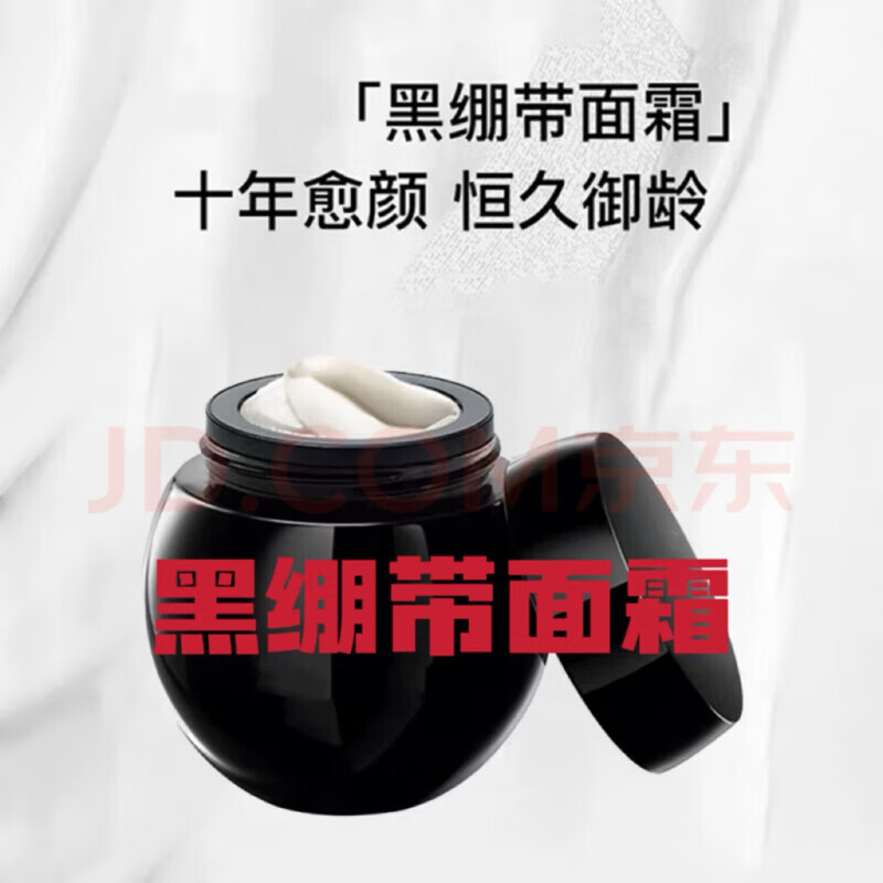 HELENA黑绷带面霜临期一年礼盒装护肤品化妆品生日礼物 黑绷带临期一年 50ml