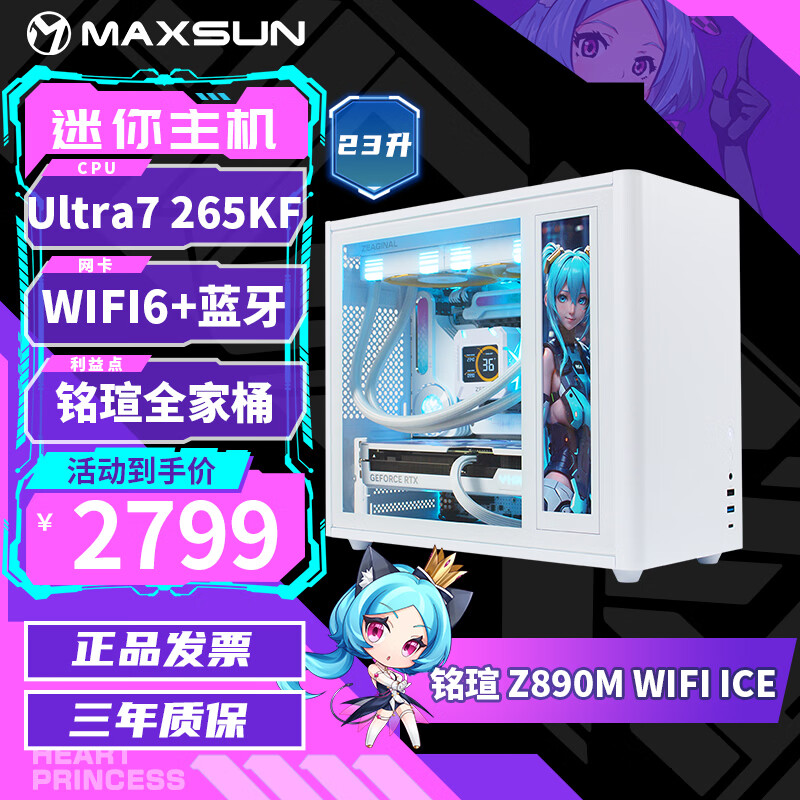 ���u��MAXSUN�� ������حU7 265K | ������ 2799.0Ԫ����2799Ԫ/����