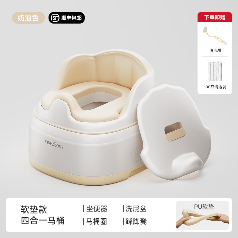 YEESOOM婴儿马桶多功能儿童洗屁屁盆神器马桶坐便器男女宝宝坐便圈小孩婴 【4合1马桶+洗屁屁盆】PU款+清洁刷+100只清洁袋发顺丰