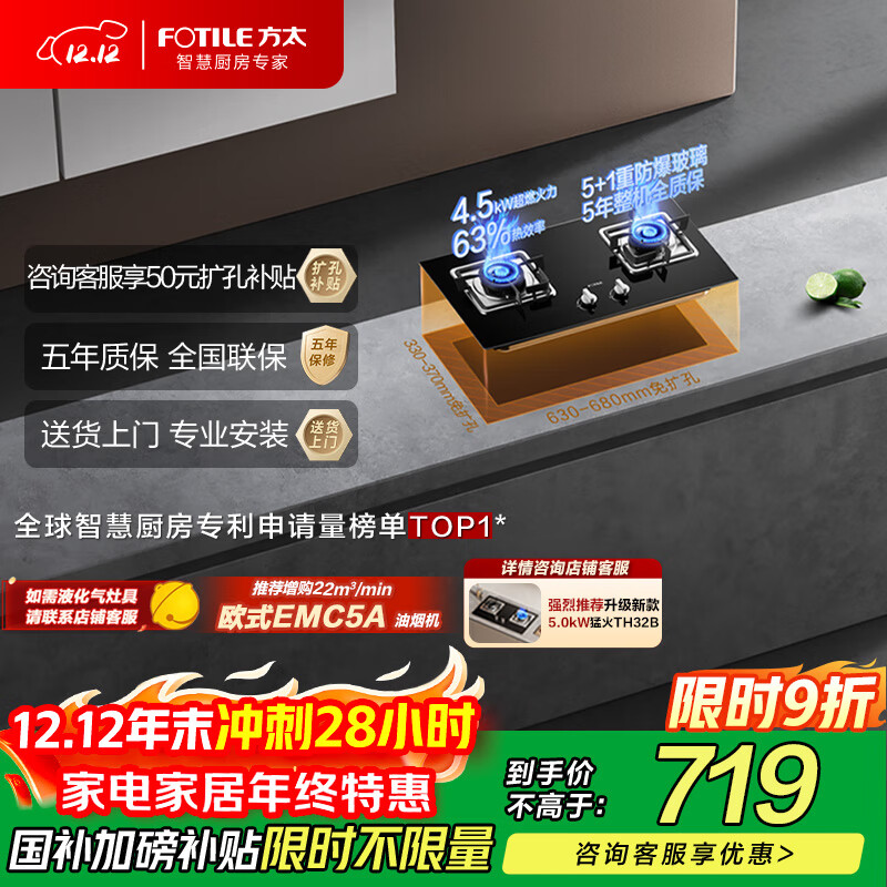 燃气灶排名前十名品牌：这10款火力猛，智能控温，厨房烹饪更轻松-图片8