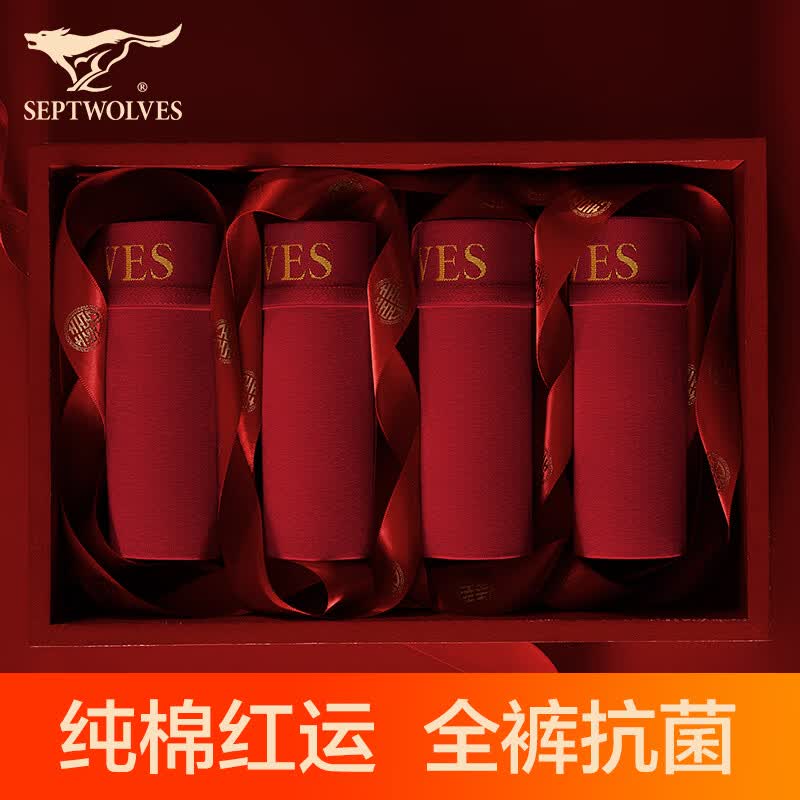 七匹狼(SEPTWOLVES)本命年红色内裤男士纯棉抗菌内裤马年结婚喜庆四角新年短裤头裤衩 【升级全裤抗菌本命年】酒红 4条 XL (腰围2.3-2.5尺 120-140斤)