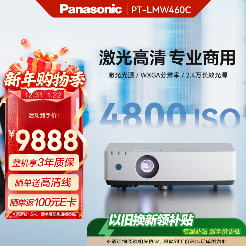 ���£�Panasonic��PT-LMW460C����ͶӰ�� ���ð칫����������ר�� ��ѵ��ѧ�����������WXGA 4800������ 9758.56Ԫ