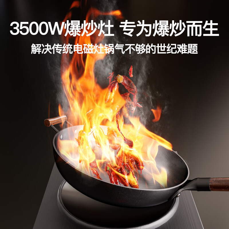 TINME德国凹面电磁炉炒菜锅一体灶家用款大功率3500W多功能猛火定时爆炒菜弧面商用厨房节能烹饪电炒锅 【炒锅汤锅套装/可定时/多档调节】黑晶