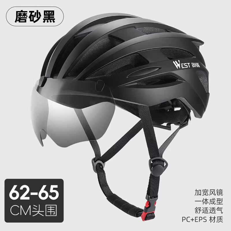 西騎者（WestBiking）自行車騎行頭盔帶磁吸變色風鏡日夜兩用公路山地車通勤安全帽 加大碼-黑色【62-65cm頭圍】
