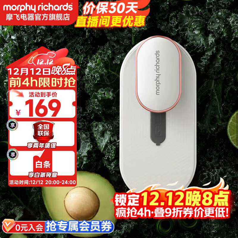 摩飞电器（Morphyrichards） 冰箱除味器消毒器冰箱除味剂除臭杀菌空气冰箱净化器除味盒去味 MR2060 小米