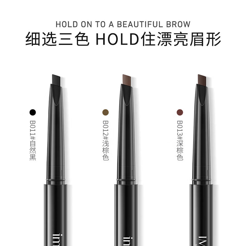 形象美双头眉笔俏眉立体水眉笔妆品厂家女SN2073 深棕色0.4g