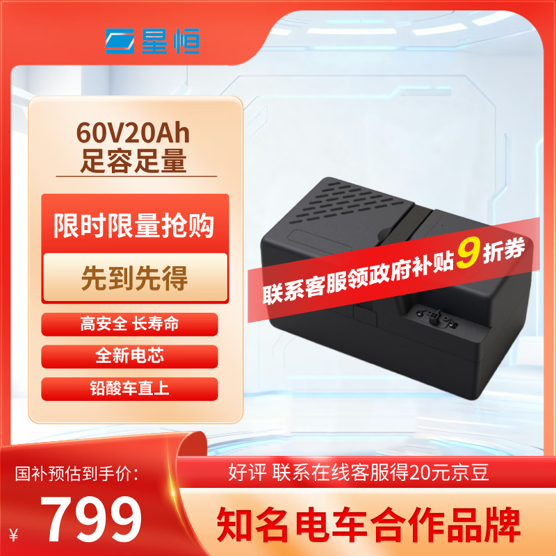 �Ǻ�綯��﮵��60V20Ah ���ƿ����� �ŵϰ����� Ǧ�ᳵֱ�� 768Ԫ