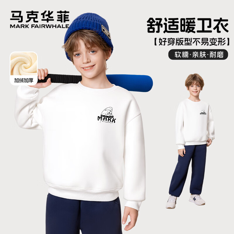 马克华菲男童卫衣加绒秋冬儿童加厚保暖上衣2025新款中大童 白 加绒款 140