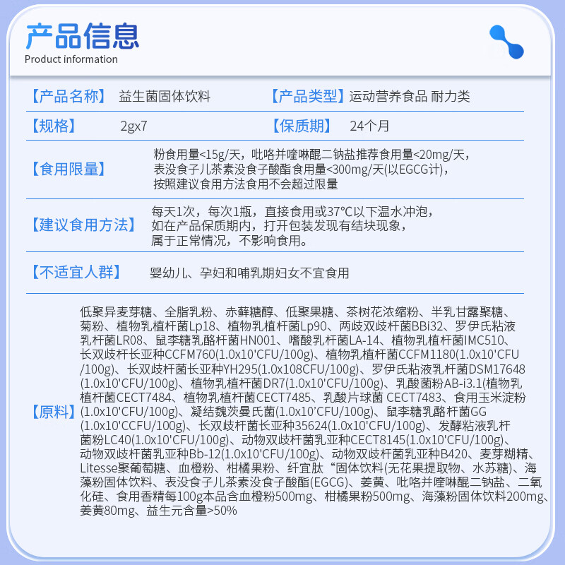 BUIQO小蓝瓶益生菌肠胃排宿儿童成人肠道进口成分即食益生菌 3g*7瓶 【五盒装】