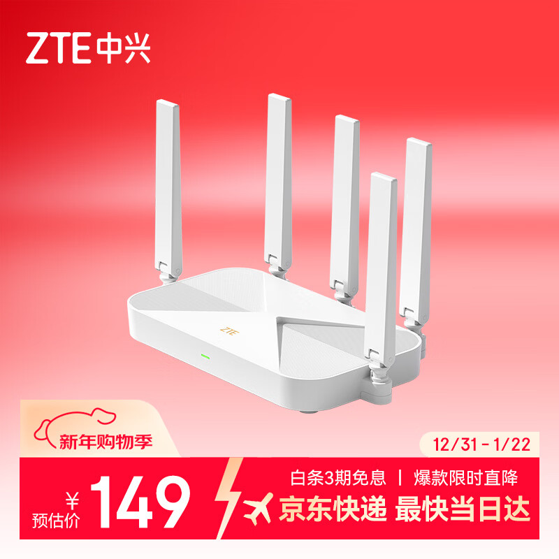 中兴（ZTE）巡天 AX3000满血WIFI6千兆无线家用路由器 自研双核主芯片 5G双频穿墙王wifi路由 Mesh 3000M速率