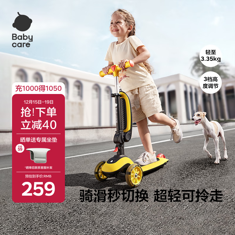 babycare儿童滑板车2-6岁二合一折叠童车重力转向宝宝可坐生日礼物 洛克黄