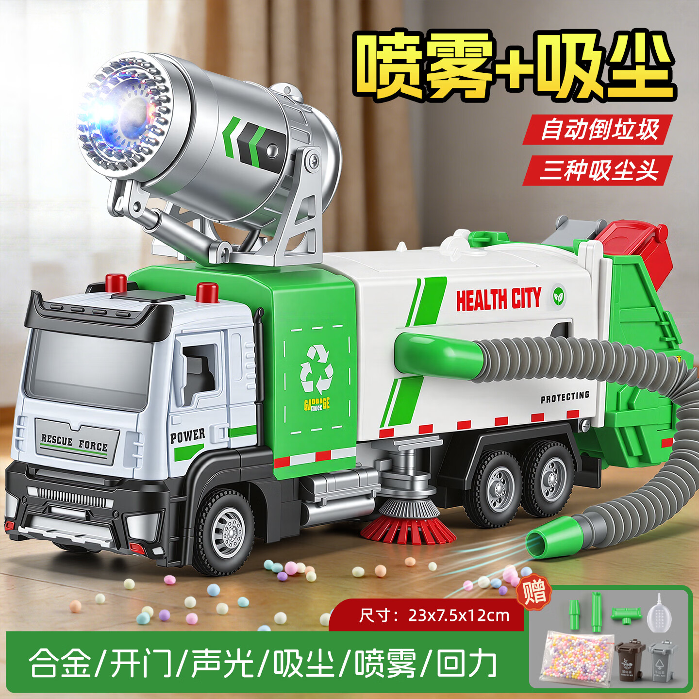 卡威合金电动扫地车清扫车儿童玩具车环卫车垃圾清运车男孩大号运输车 新！功能升级-电动吸尘喷雾-自动升降-扫地车-绿