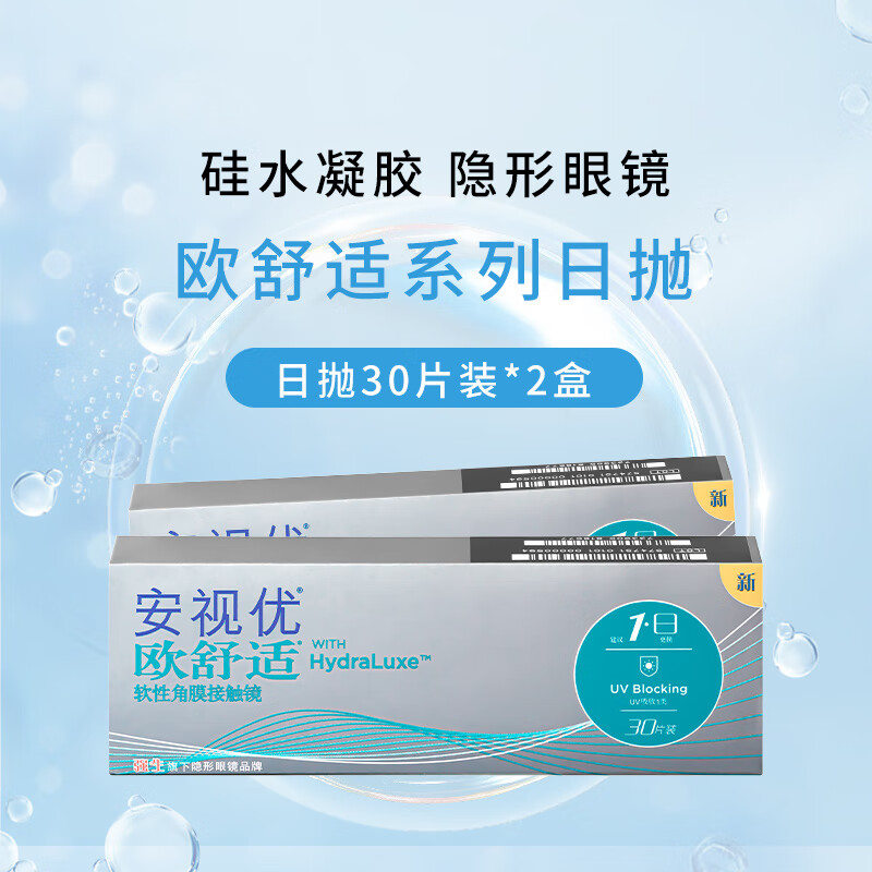 ���ڲ�����ǿ��������͸�������۾�ǿ��ŷ���ʹ�ˮ�������� �� ��2��װ��30Ƭװ ŷ��������30Ƭ*2��װ 150�� 487.99Ԫ