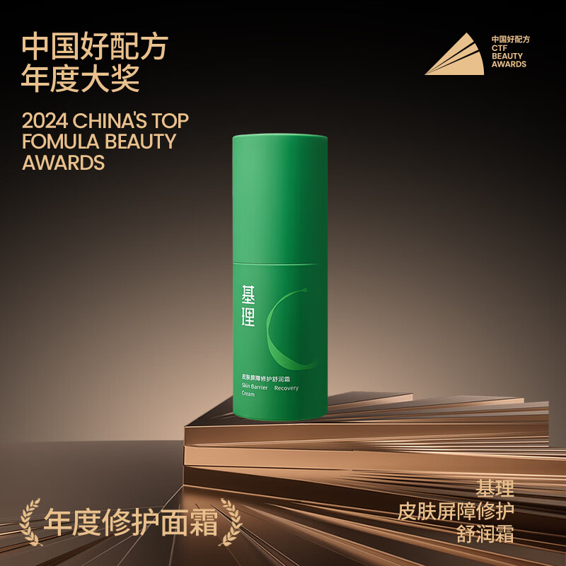 基理基底膜ECM修护霜干敏肌舒缓泛红屏障受损纤连蛋白面霜抗皱油敏霜 【干敏套装】洁面+水+修护霜50g